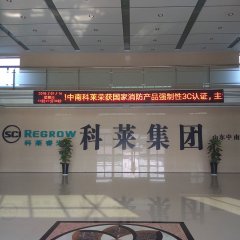 山东中南科莱空调设备有限公司科莱睿光车间实