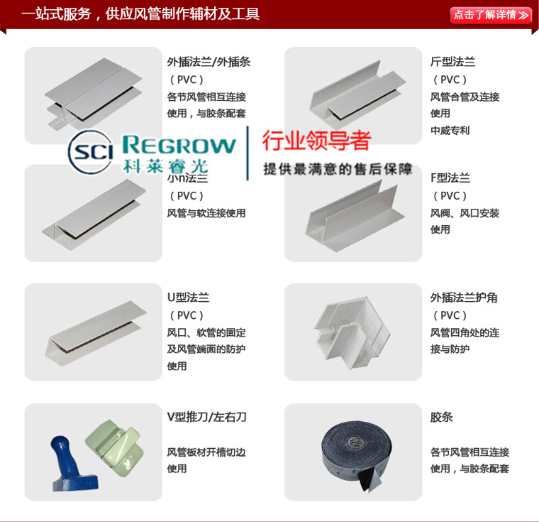 山东中南科莱科莱睿光酚醛复合风管银川鄂尔多斯济宁销售
